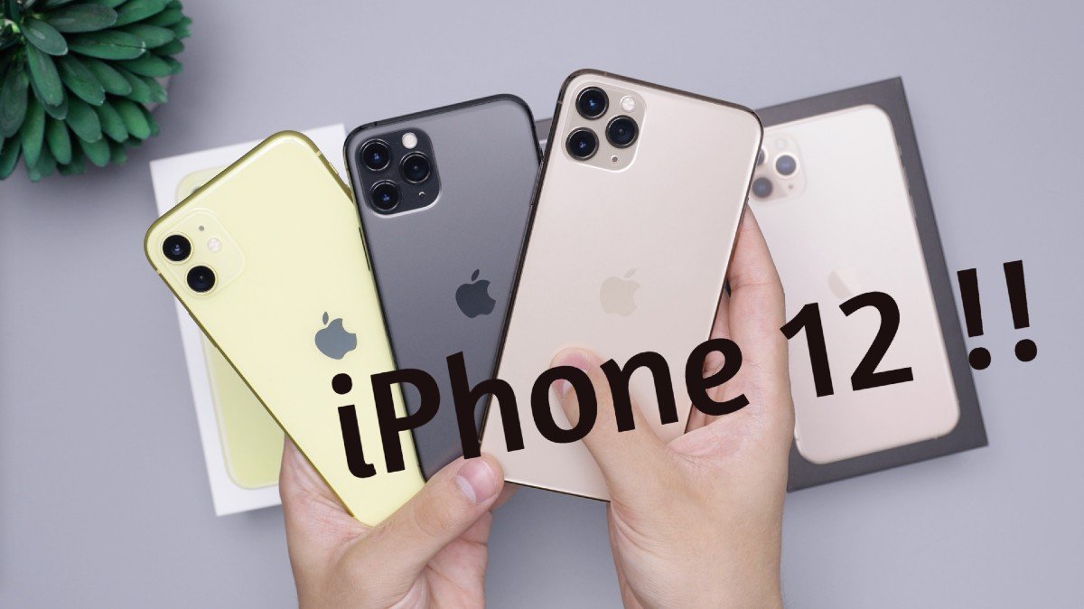 Should I wait for an iPhone 12 or buy iPhone 11?