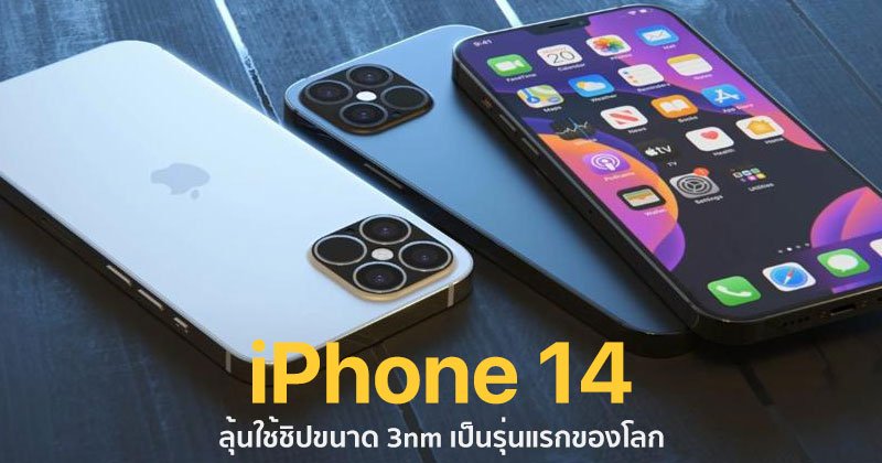 iPhone 14 à¸¡à¸µà¸¥à¸¸à¹à¸à¹à¸à¹à¸à¸´à¸à¸à¸à¸²à¸ 3 à¸à¸²à¹à¸à¹à¸¡à¸à¸£à¹à¸à¹à¸à¸£à¸¸à¹à¸à¹?à¸£à¸?à¸à¸à¸à¹à¸¥à¸? à¸à¸²à¸à¹à¸à¸´à¸à¸à¸±à¸§à¸à¸µ ...